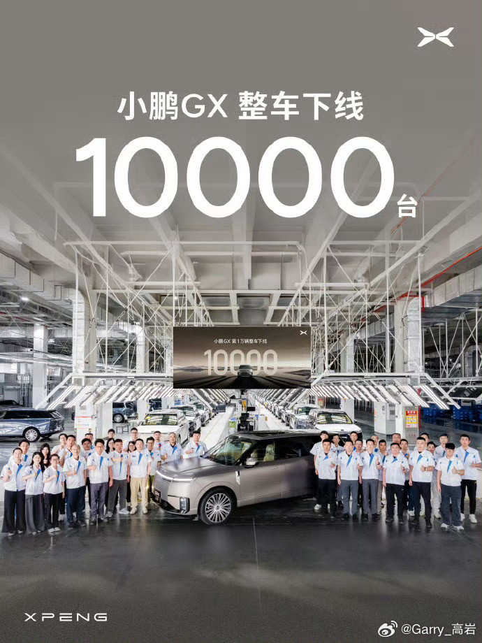 小鹏汽车6月交付40126辆小鹏汽车小鹏6月交付数据正式公布，单月交付4012