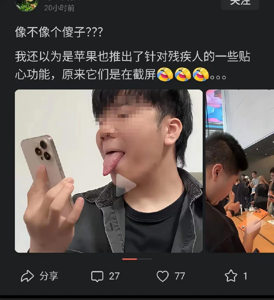 网友热评，舔狗机。免责，苹果天下第一。