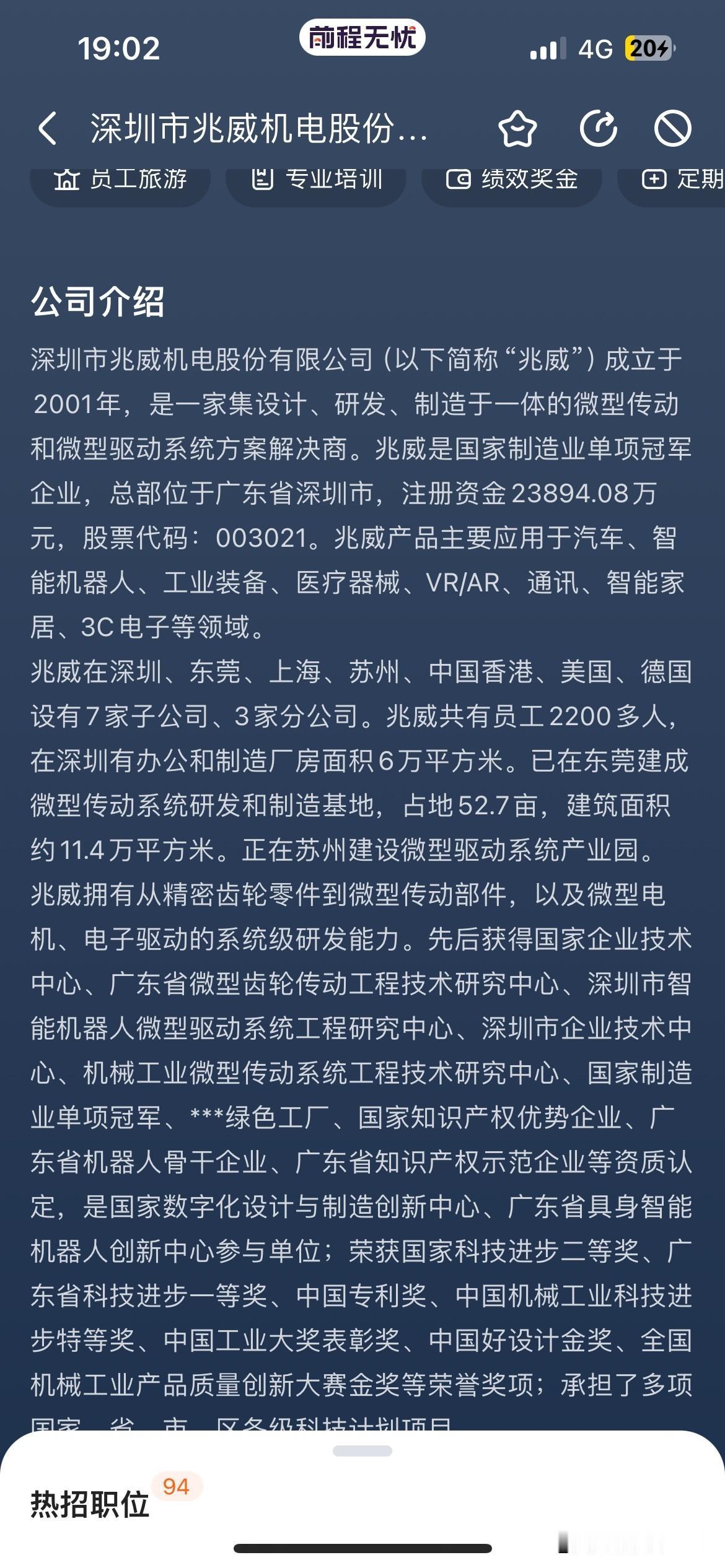 今天跟东莞市望牛墩镇的兆威机电里的仓库姓曾的负责人聊天。这个姓曾的负责人告诉我说