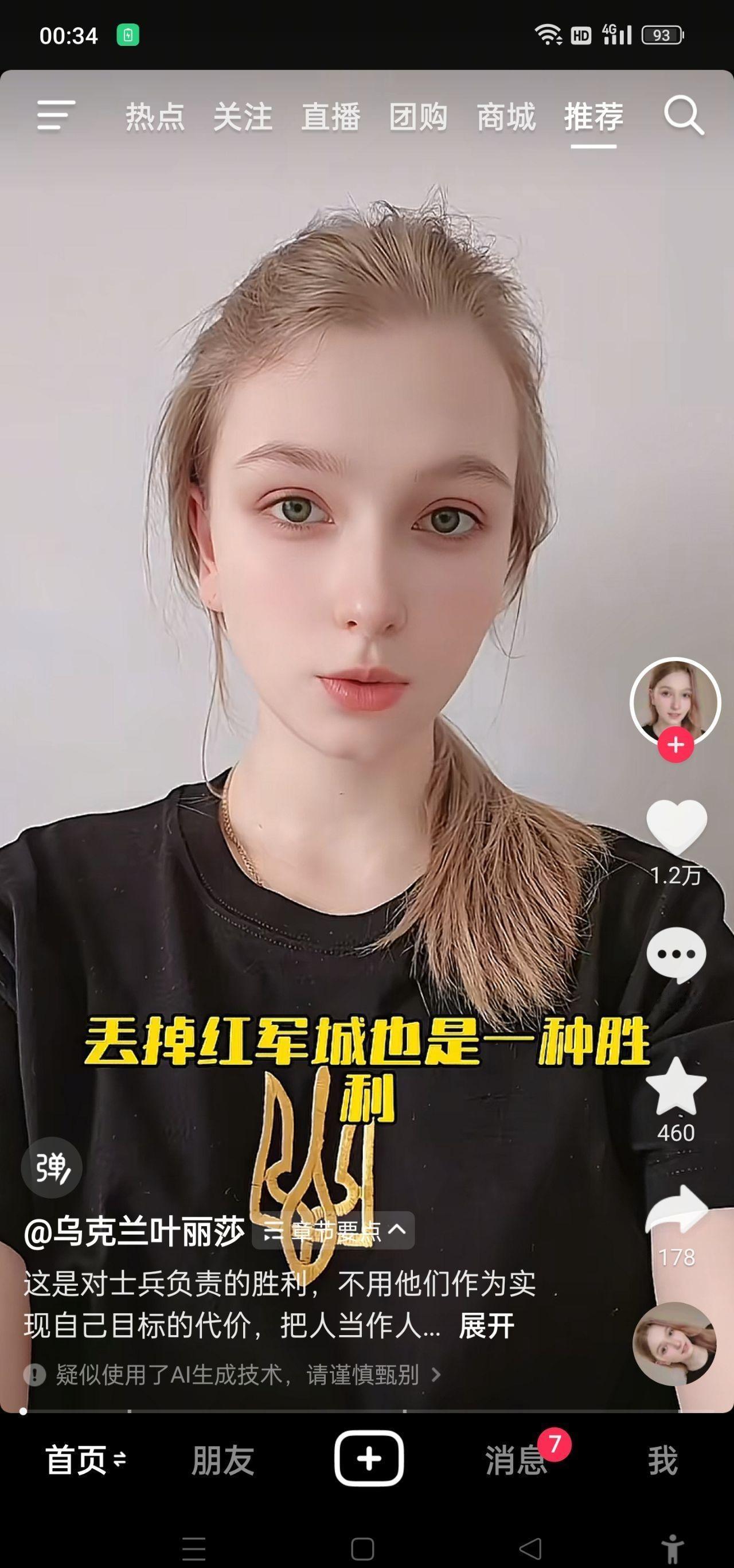 红军城目前真实状况怎样？虽然战斗还在继续，可乌克兰前国防部副部长杰伊涅加却称：