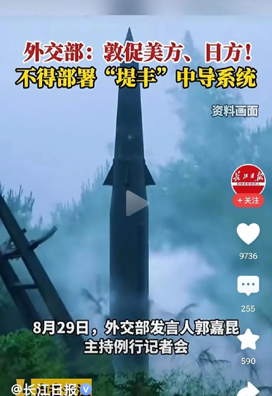 突发消息！美国在日本部署射程1600公里的“堤丰”中程导弹，10分钟能覆盖长三角