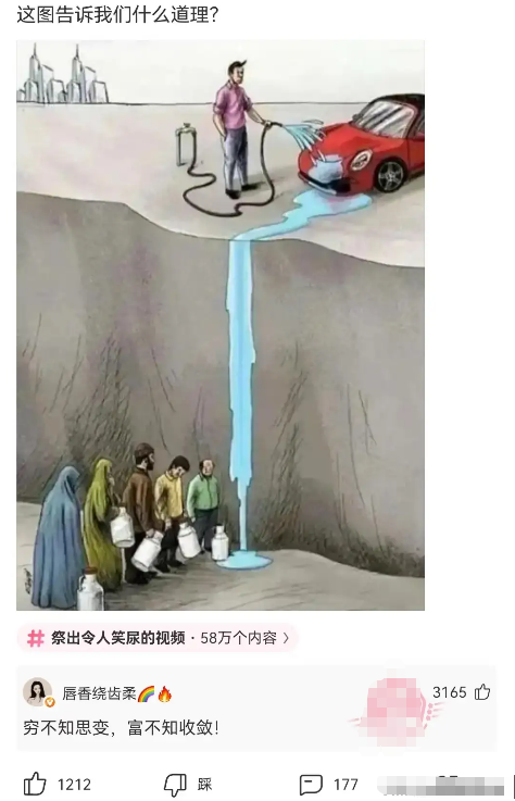 这图告诉我们什么道理?