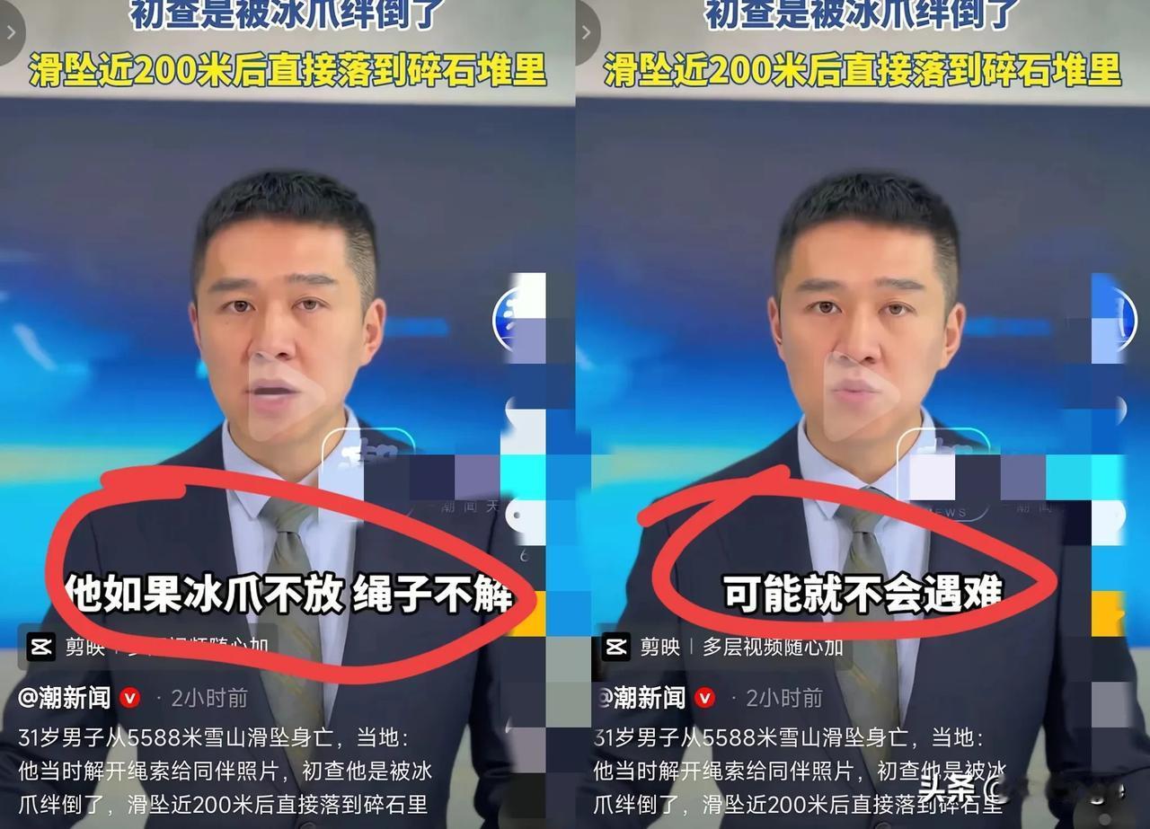 31岁藏族领队雪山殒命谁能想到？一个从小在山里长大、带游客无数的藏族领队，会栽