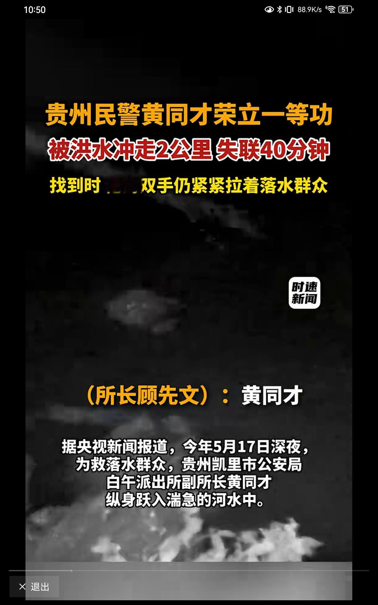 真正的英雄