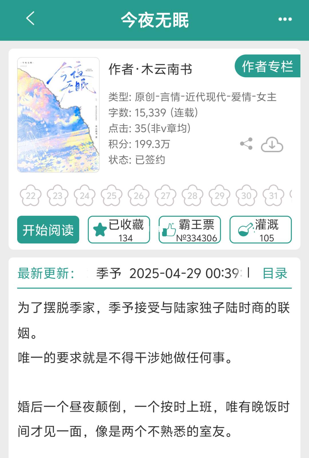 不是！！这本也太好看了吧！