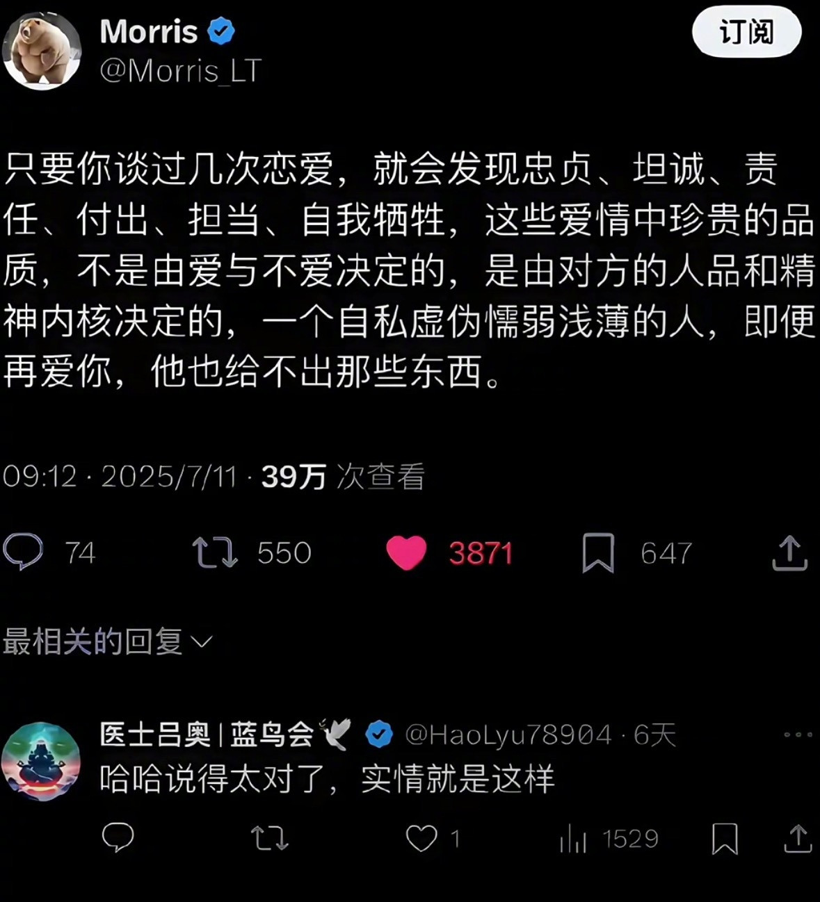 你要去爱一个本身就很好的人