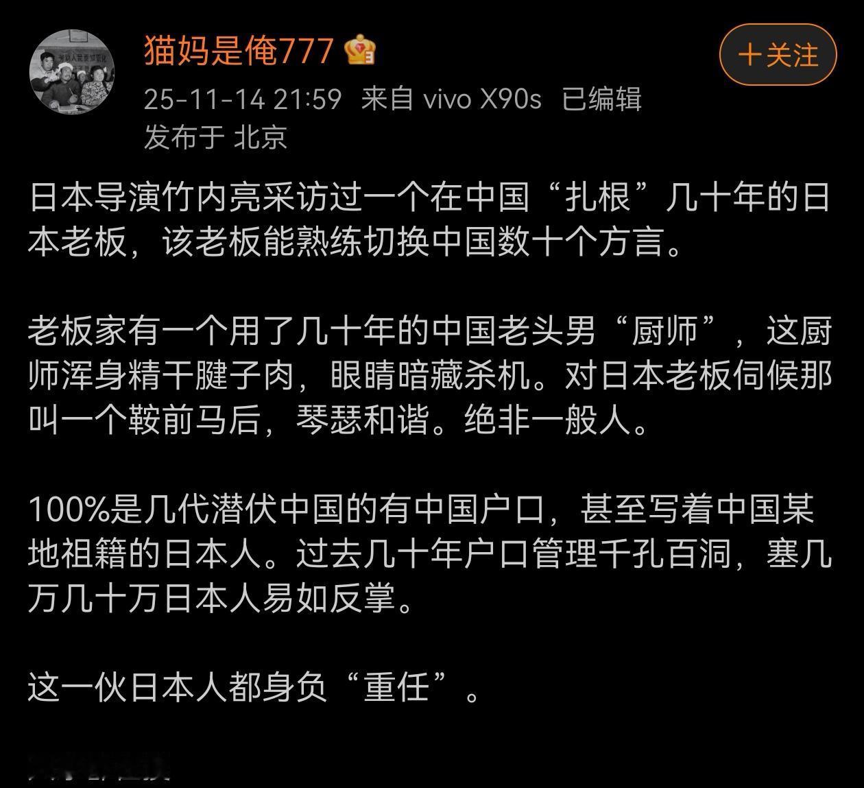 间谍不间谍不好说，这个节目确实看过。