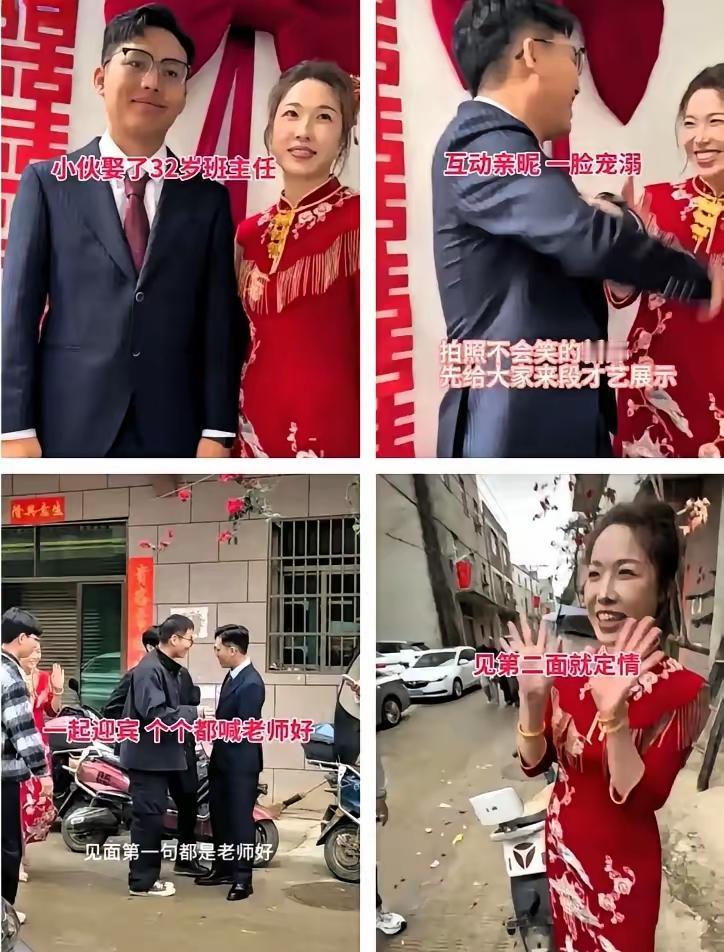 师生变夫妻，婚礼现场同学齐喊老师好。​据媒体报道，新娘是32岁的初中老师。曾