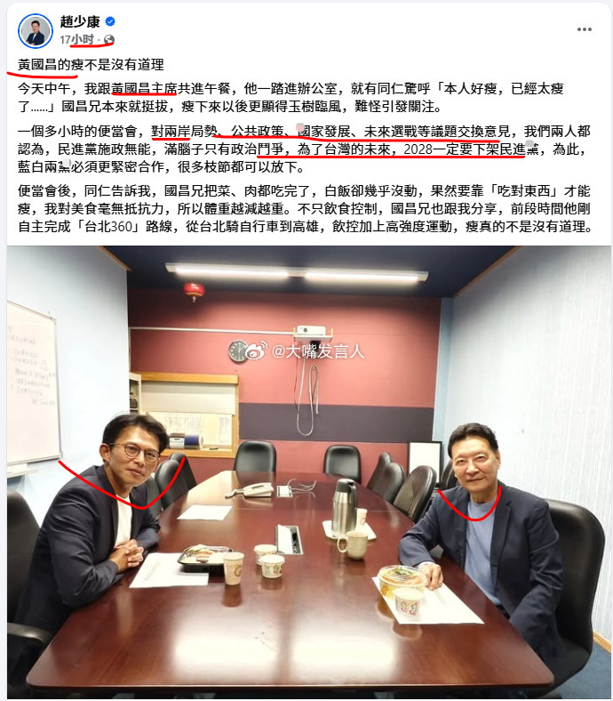 黎少康不消停、蠢蠢欲动中，蓝营好戏不断[大笑][大笑]少康接触白营黄国昌(图1)