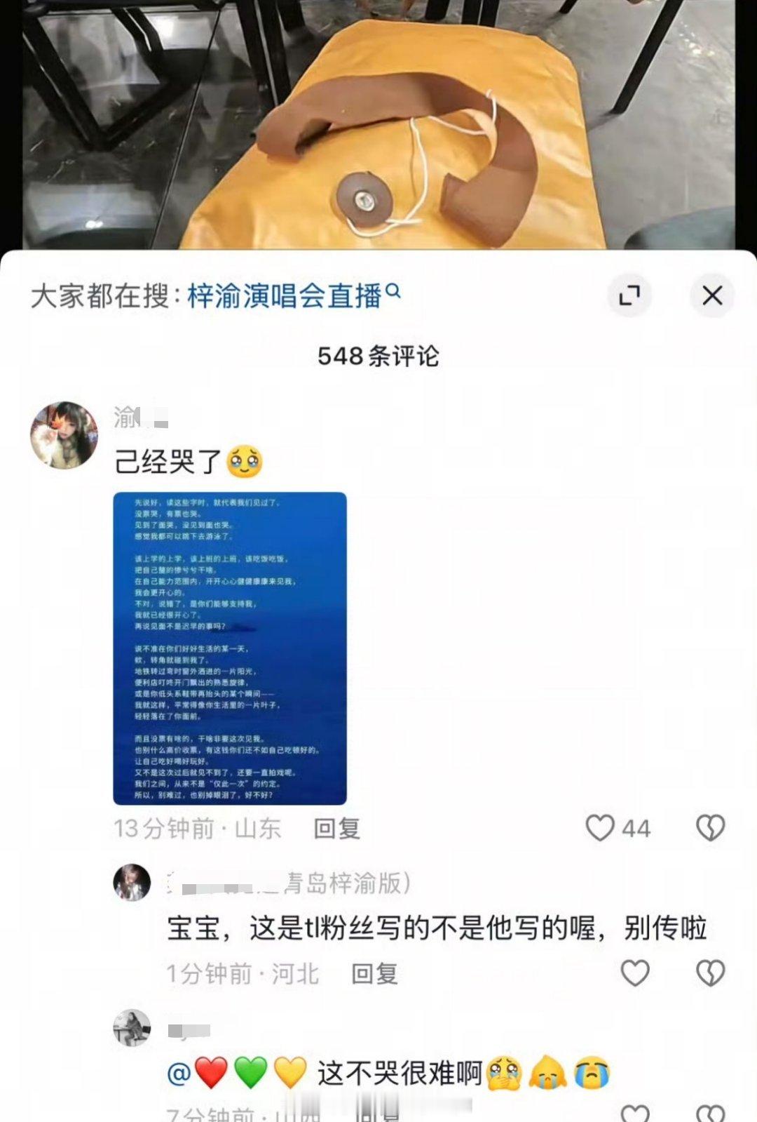 什么都偷的郑朋粉丝...