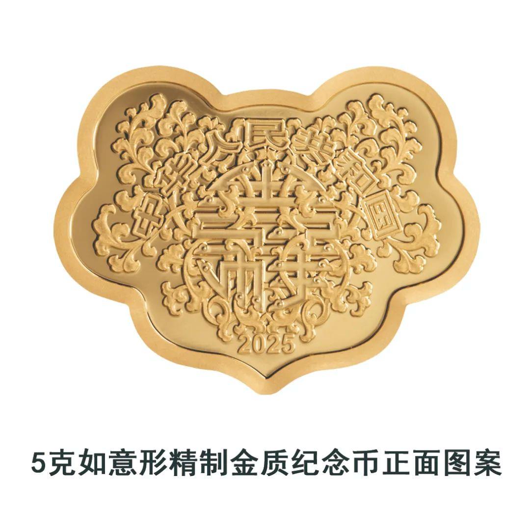 一睹为快! 央行将发行2025吉祥文化金银纪念币一套