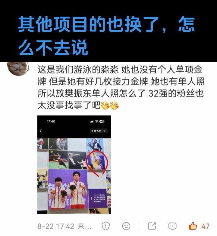 王楚钦夺冠照被撤换饭圈的天塌了如果这个位置只能增加人像不能减少人像，那肯定放不