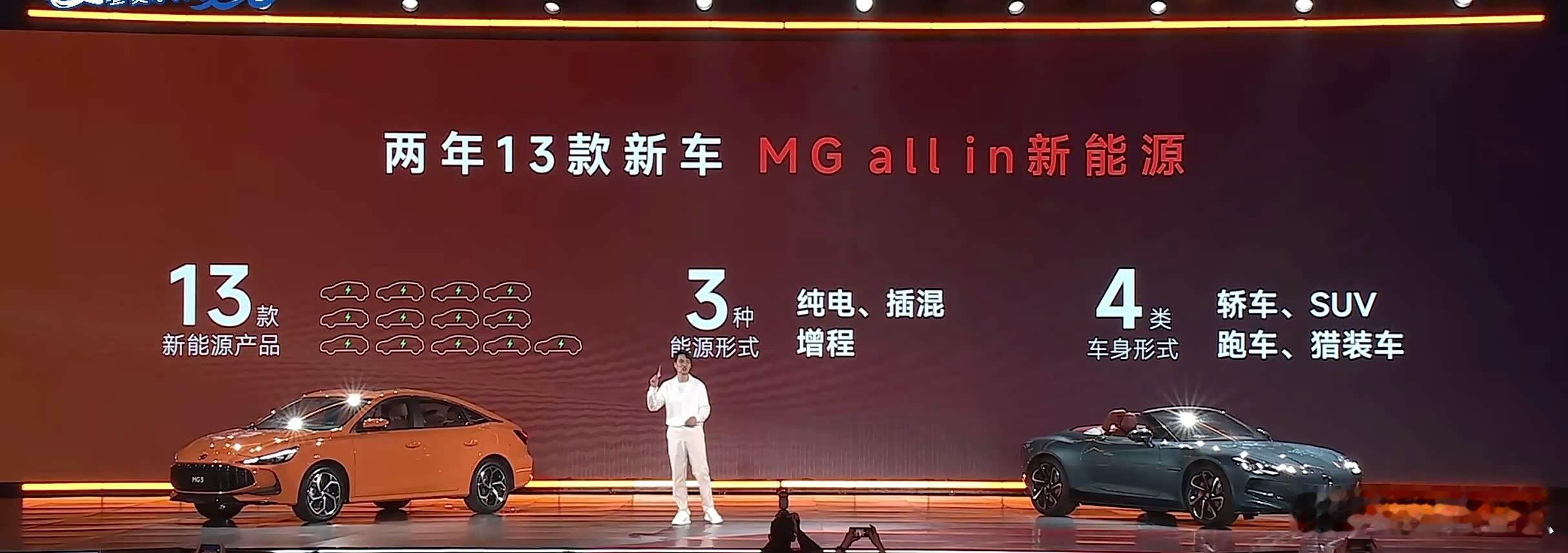 mg总经理刚上任就背刺MG总裁昨日在MG发布会上公布了全新MG4将在8月份正式