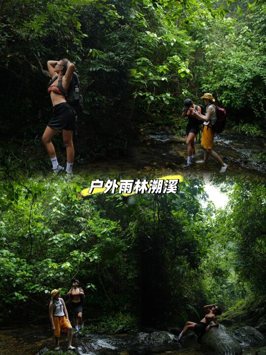 这个夏天一起去山里玩水呀~