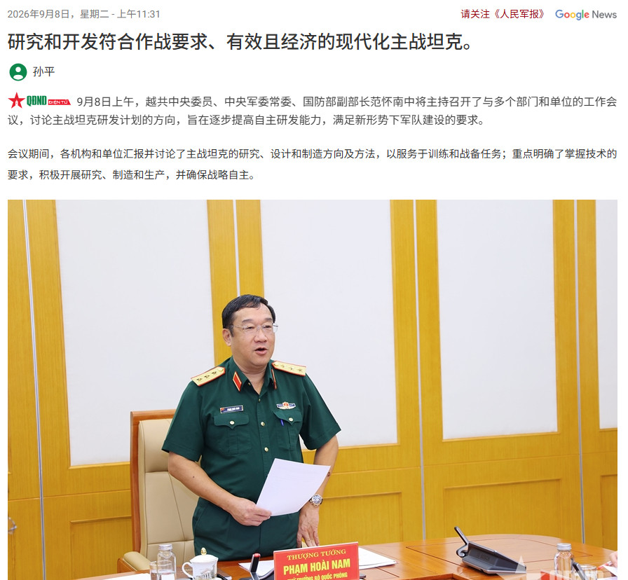 越南已正式启动国产主战坦克（T-2坦克）的研究、开发和国内生产，以满足新兴作战需求。根据泄露的PPT