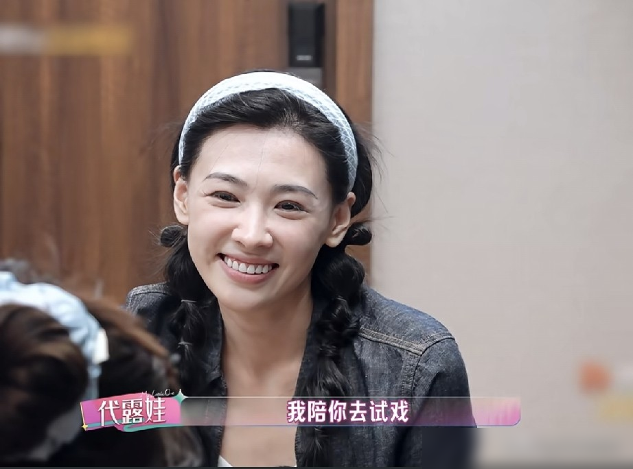 代露娃随手一个邀请，把中戏同班那个演青鸟的丁笑滢拽进《我家那闺女》，结果弹幕直接炸了。没剧本感，没营