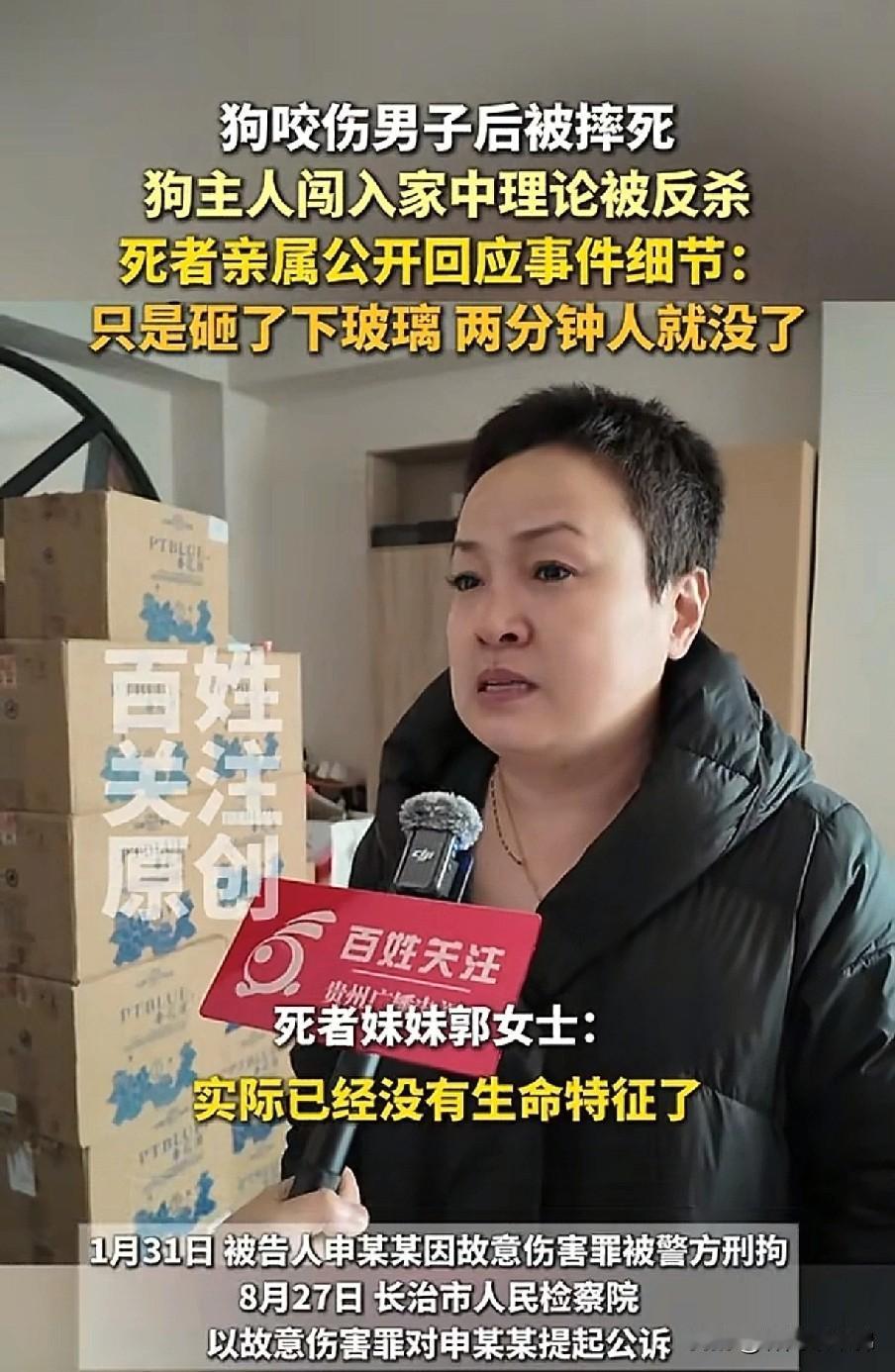 申家一人轻伤，郭家一死三重伤。乍一看申家有些防卫过当，但从郭家三人砸门闯入的那一