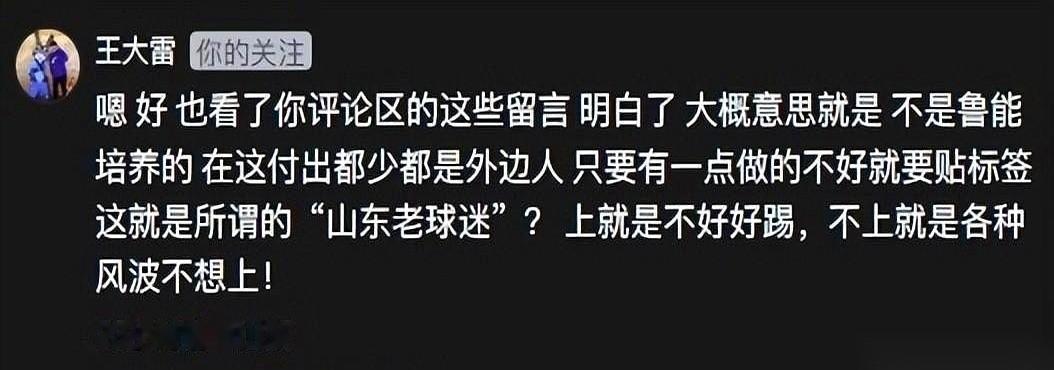 “就算你不出场也没关系，反正现在有于金永顶着。”就这么一句扎在评论区里的网民留