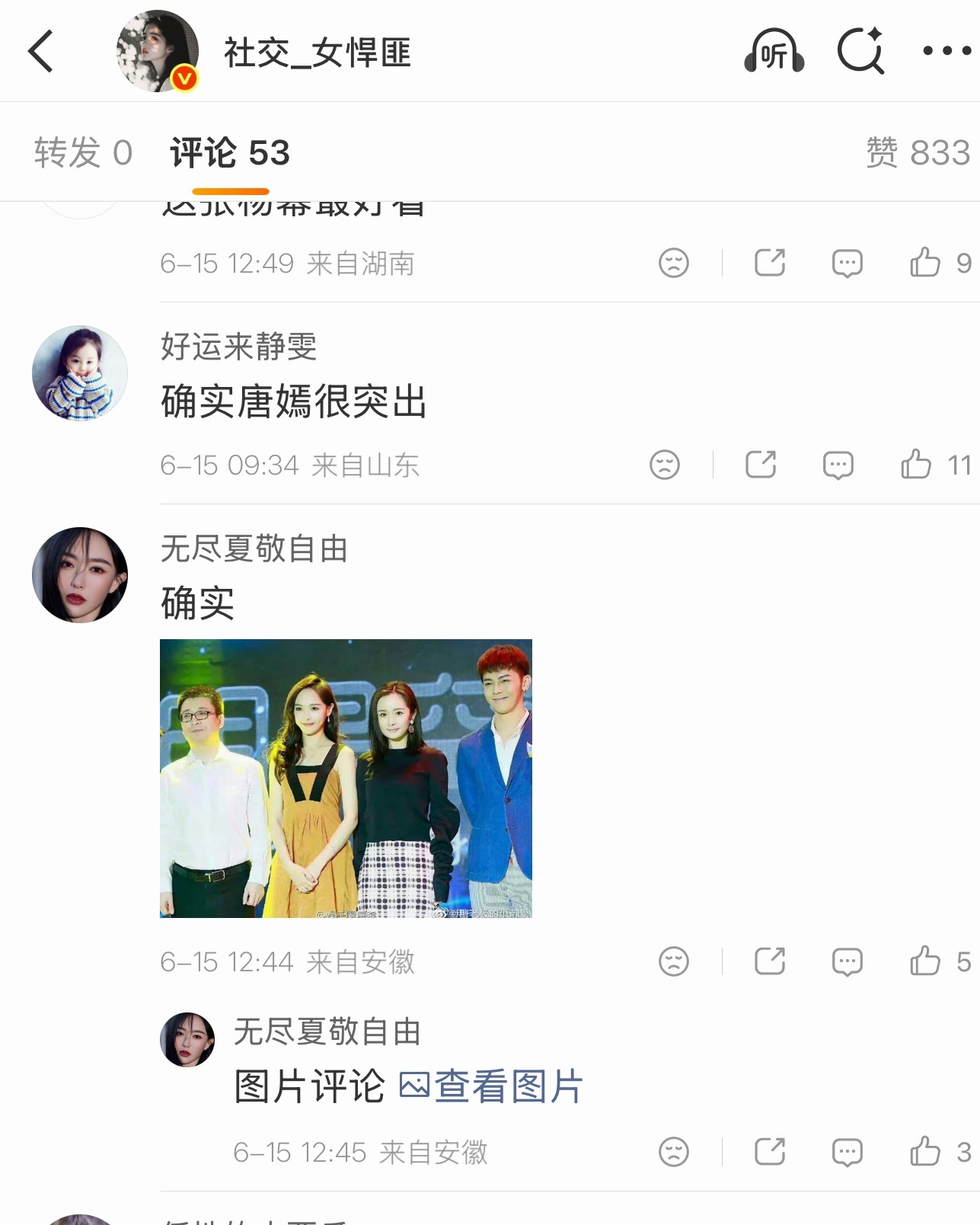 yxh拉踩那你这不是很享受着这种吹捧吗，我在自己地盘说下真相还破防上了