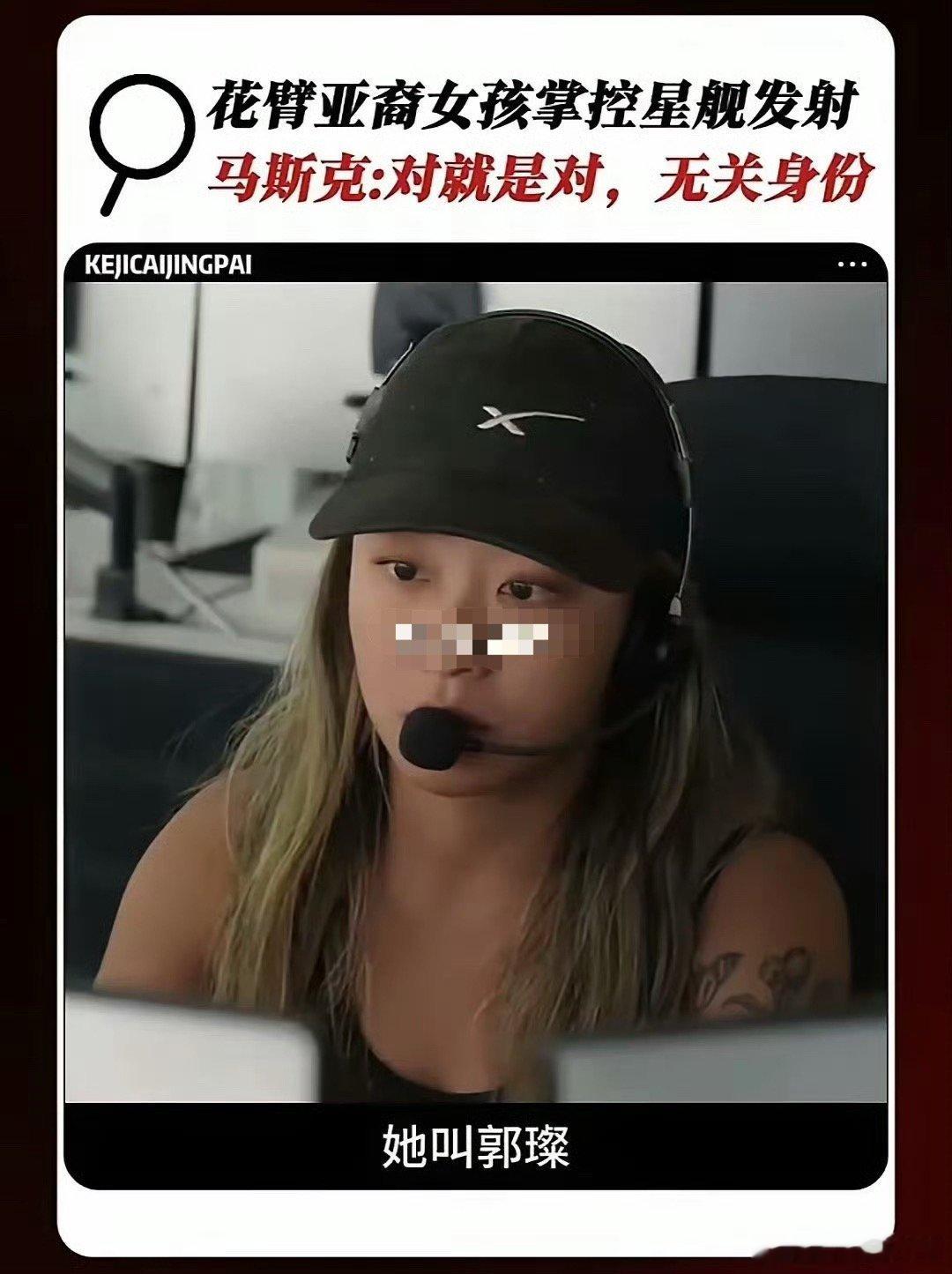 SpaceX上市热度居高不下，27岁亚裔工程师郭璨迅速走红网络。身为工科硕士的他