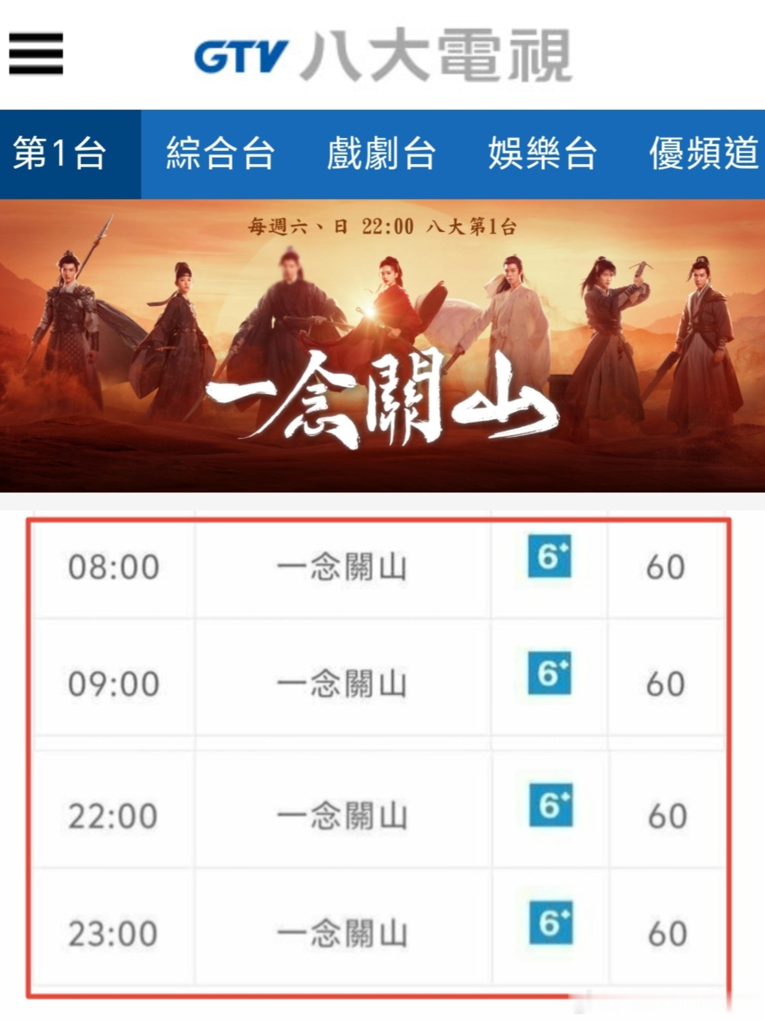这个暑期刘诗诗的电视剧霸屏东南亚各大平台，不愧是亚洲之星中国台湾GTV