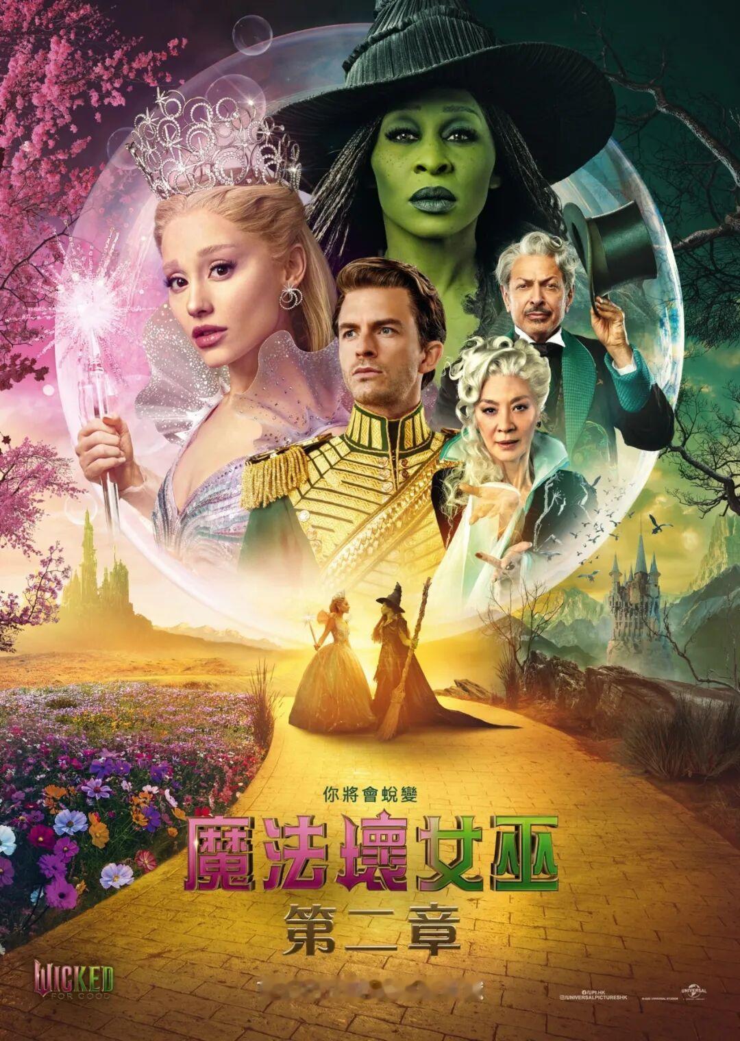 香港本周上映：1.新片《魔法坏女巫2》《金童》《好孩子》《鲁邦三世电影版：不死身