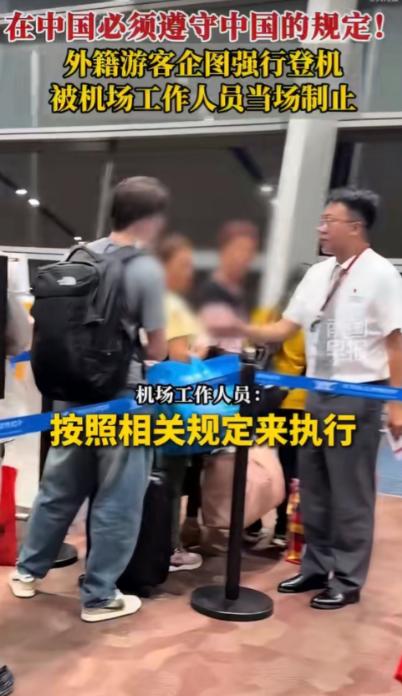 解气！登机口最后一刻，老外脸都绿了：昆明机场不惯着任何人。5月26日报道，昆