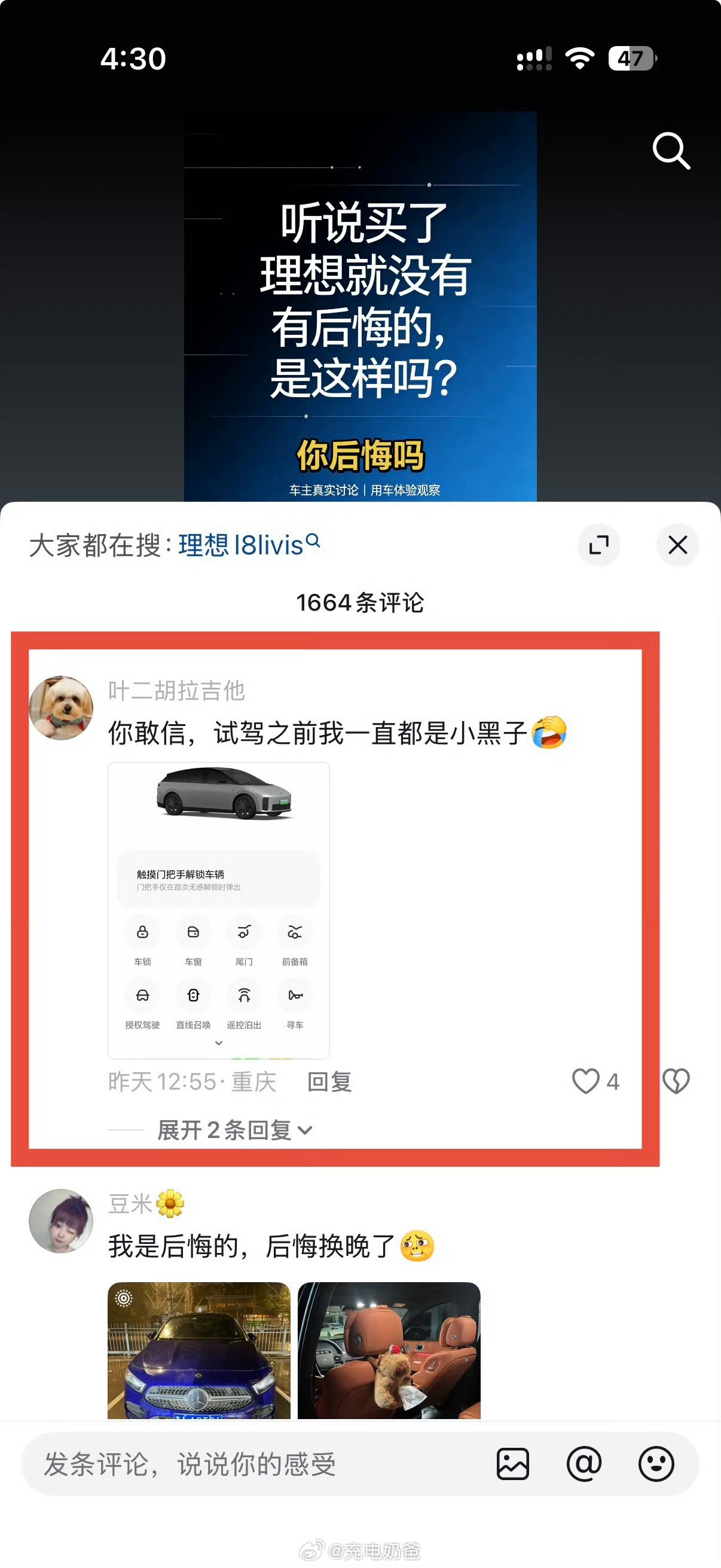 很多理想车主都是这样来的理想汽车