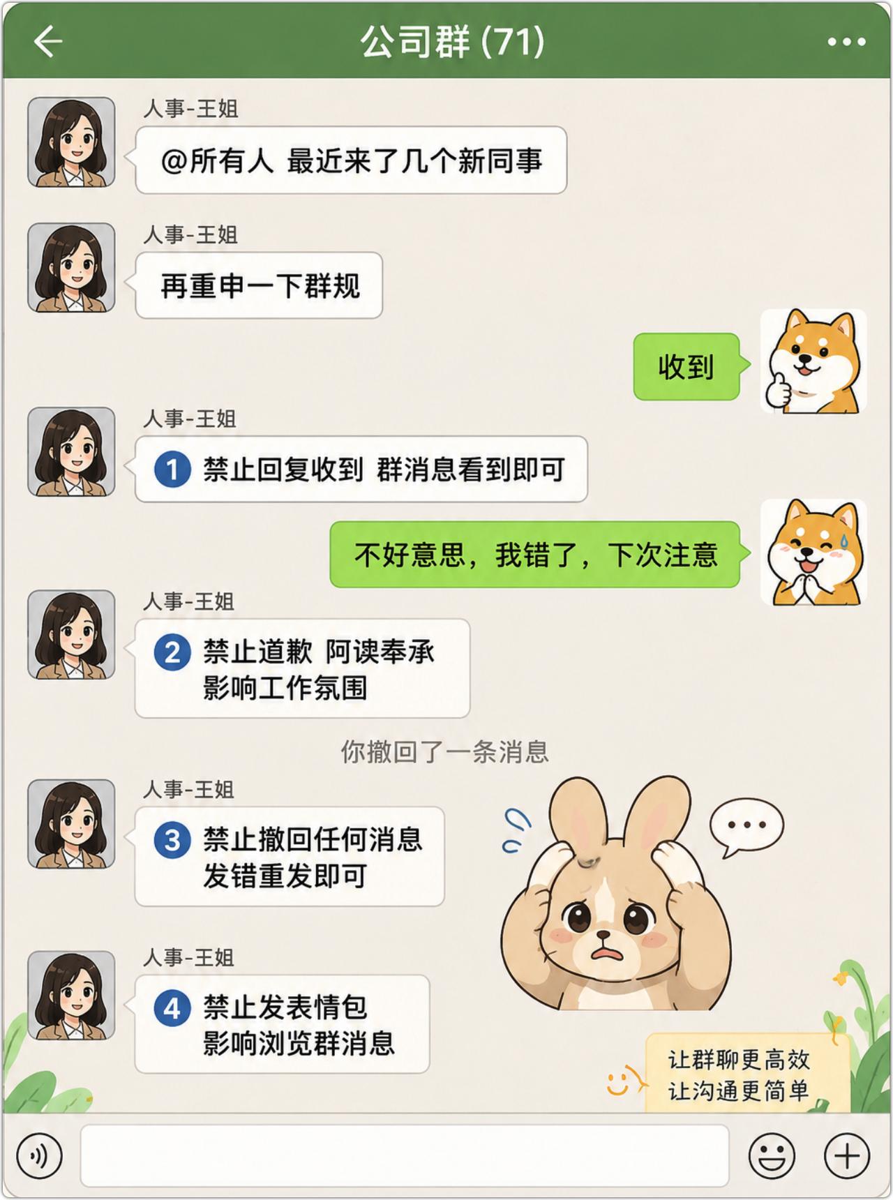 一下把公司规定都摸清了[捂脸哭][捂脸哭]