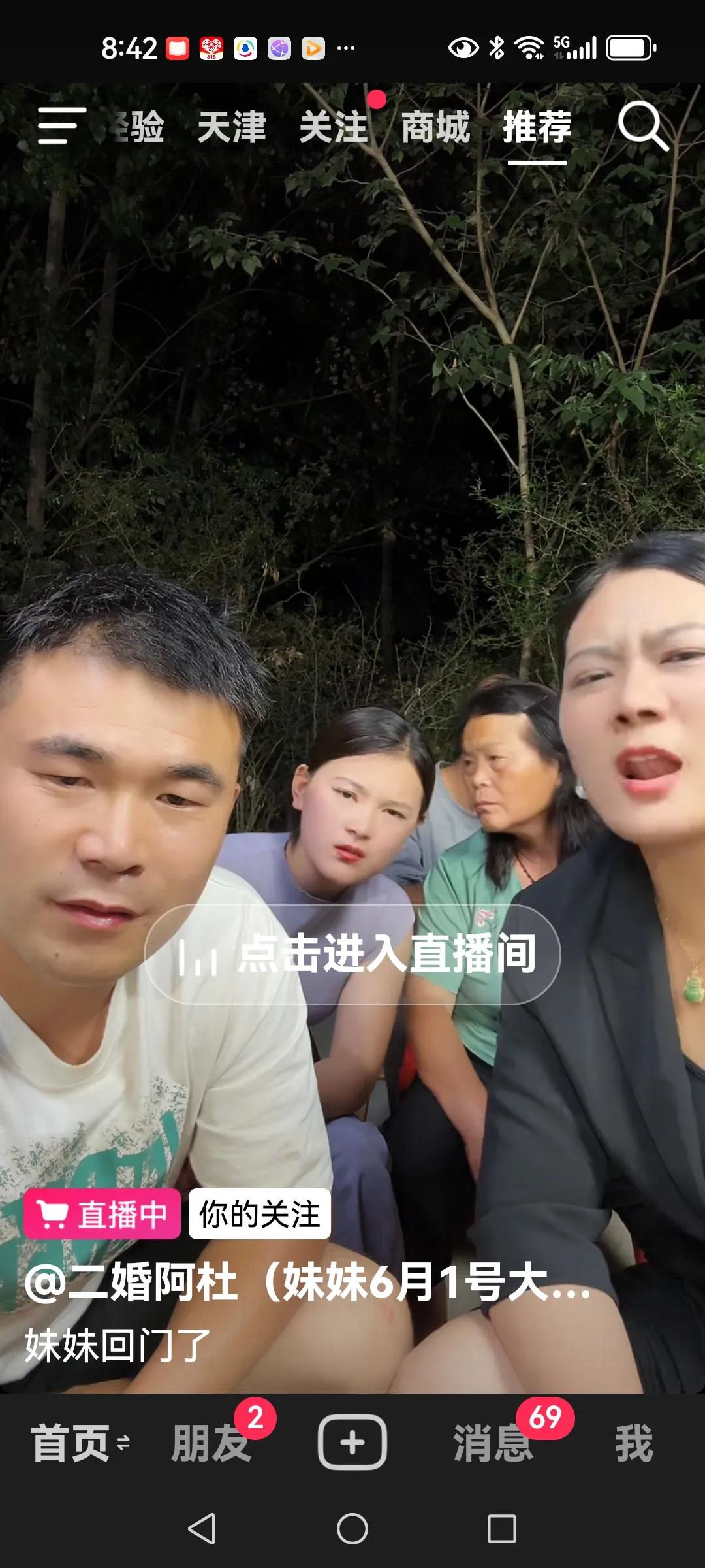 阿杜透露最新消息阿杜太可恨了，也没和李佳商量，直播间里有2万粉丝，当雨露，华姐