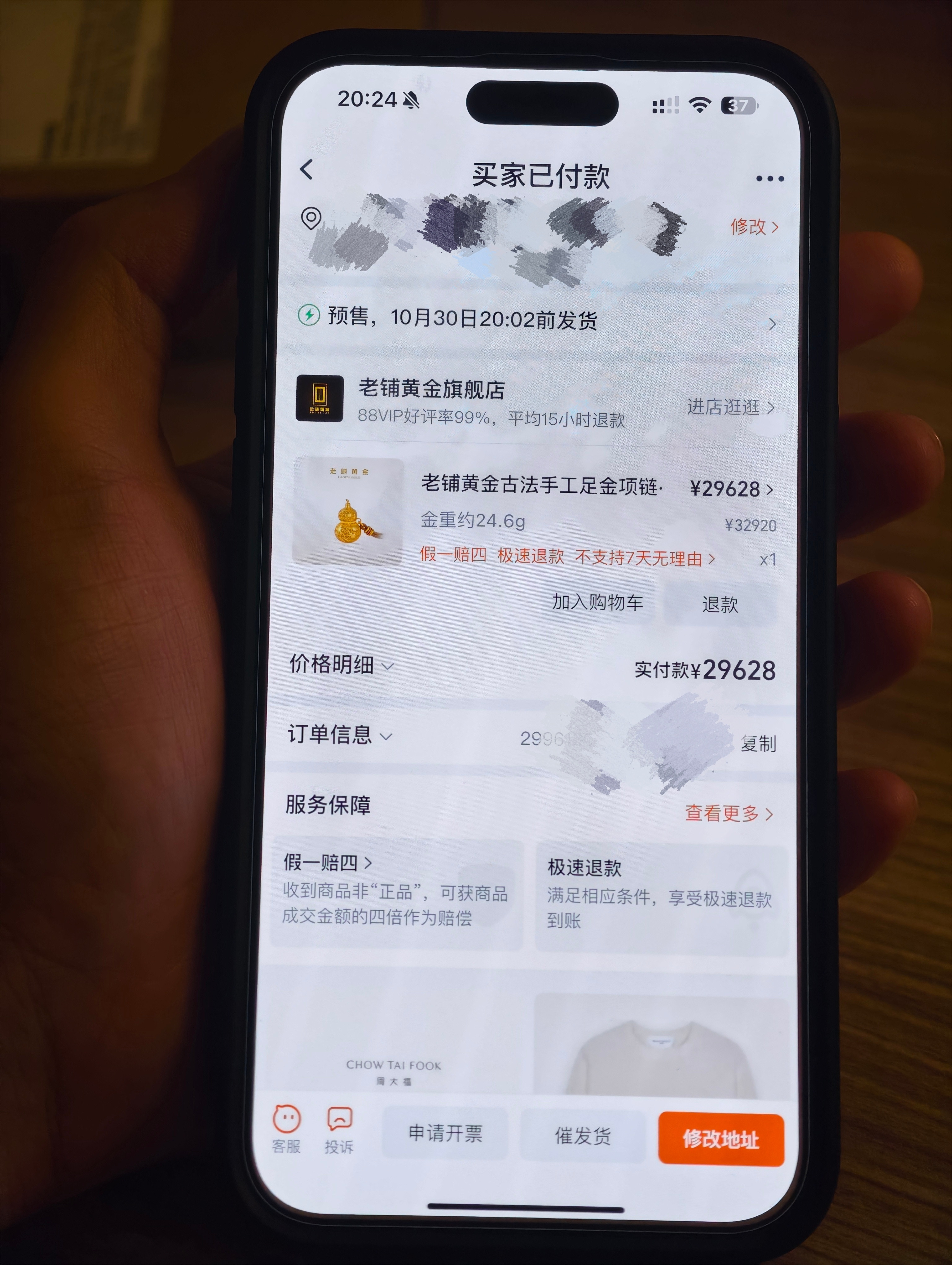 小姚说老铺黄金买到赚到，这是真的吗？[doge][doge]老铺黄金​​​
