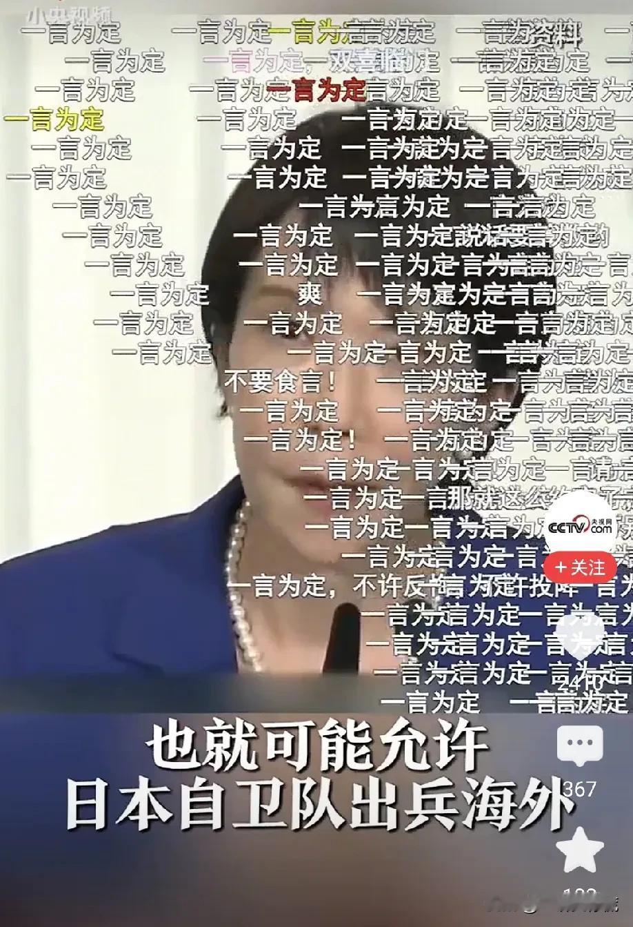 高市早苗口出狂言的事，给所有人提了个醒，无论你是男是女，无论你是哪国的，无论