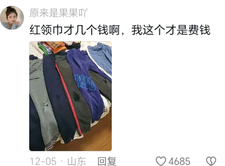 我这个才是费钱