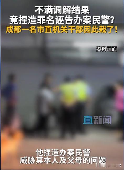 “这个干部报复性太重！”四川成都，一名机关单位的干部因停车纠纷闹得报了警，但他对