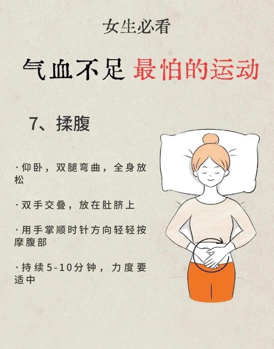 气血不足最怕的运动！气血不足的人夏天是真难受