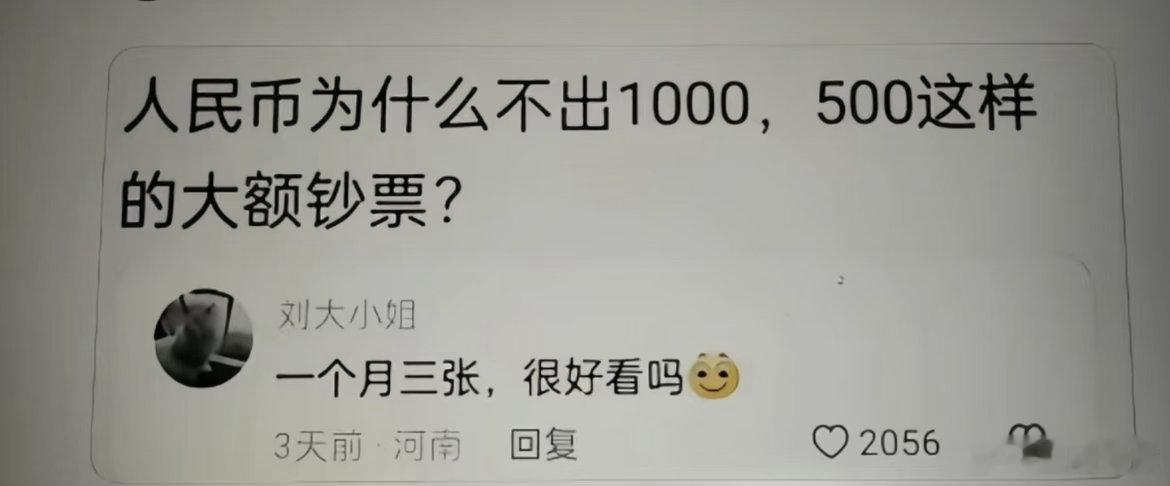 那我一个月也就三四张