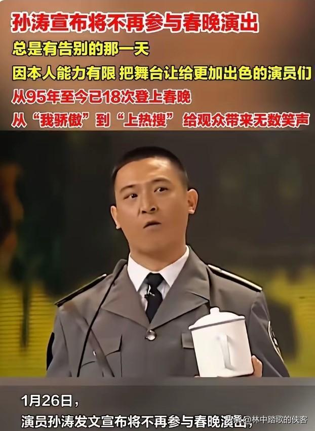 难怪网友都替孙涛调侃，不扒不知道，一扒吓一跳，18年春晚演小品，像攒满筐果子