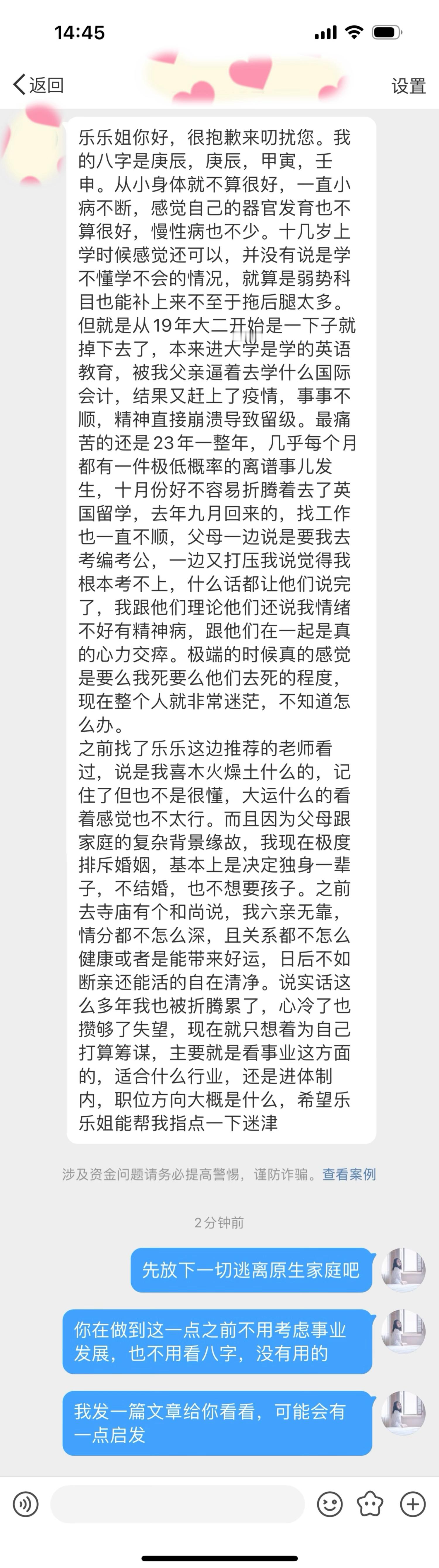 请把自己当人看，这世界上不是只有挣了大钱、当了大官的人才配活着，你也不是你父母的