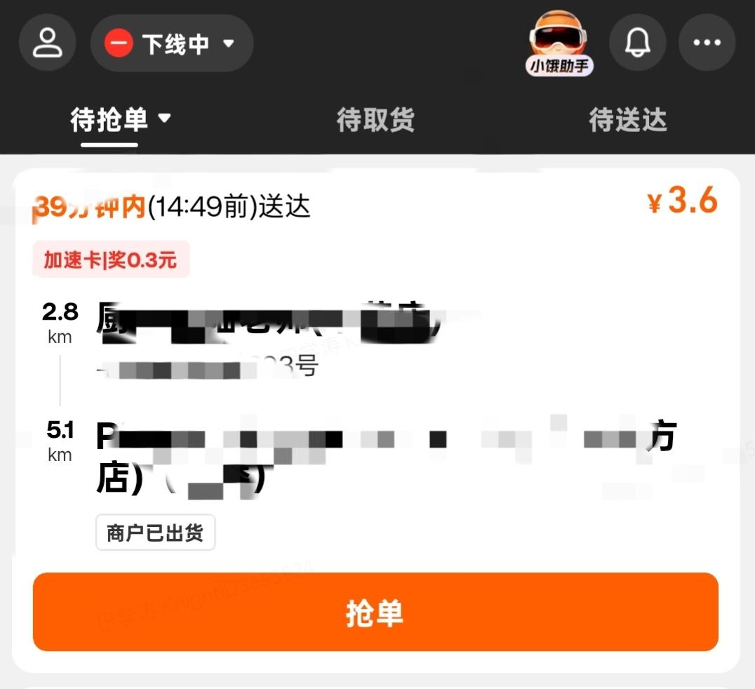 这几天的蜂鸟众包单价惨不忍睹，天津好歹也是个大城市，5公里给3.6元你能想象吗？