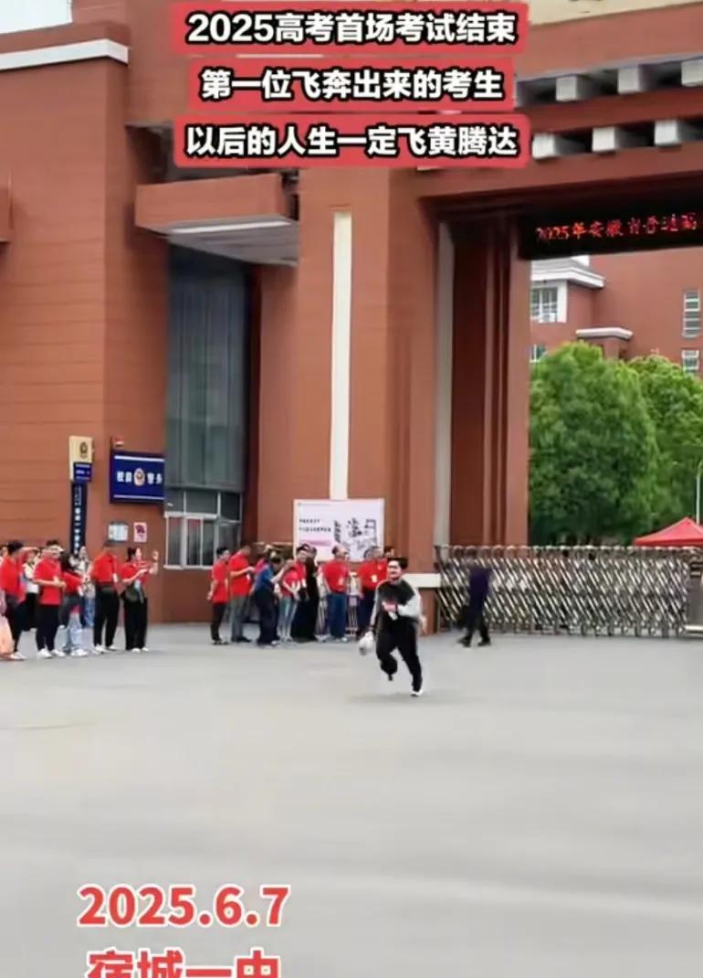 第一个飞奔出考场的孩子，他为什么要跑这么快呢？都跑出飞影了父辈那个年代可以因为