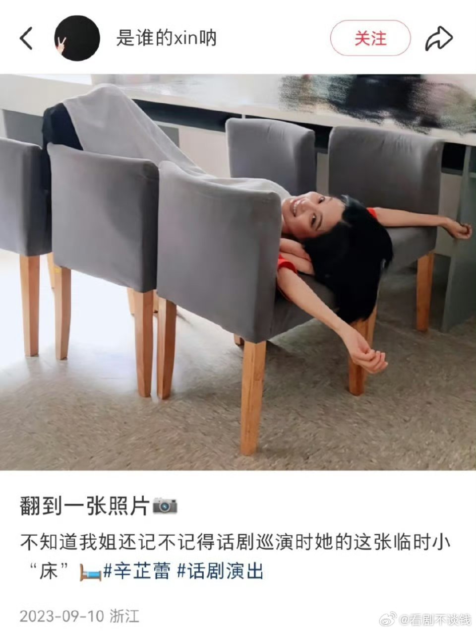 辛芷蕾助理小号辛芷蕾助理小号内容好有温度，把助理完全当妹妹宠啊，工作氛围谁能不心