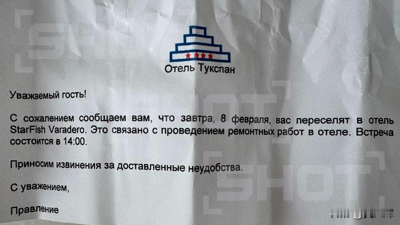 古巴航油面临全面危机：俄罗斯旅客被赶下飞机2月9日，Shot报道，数百名俄罗