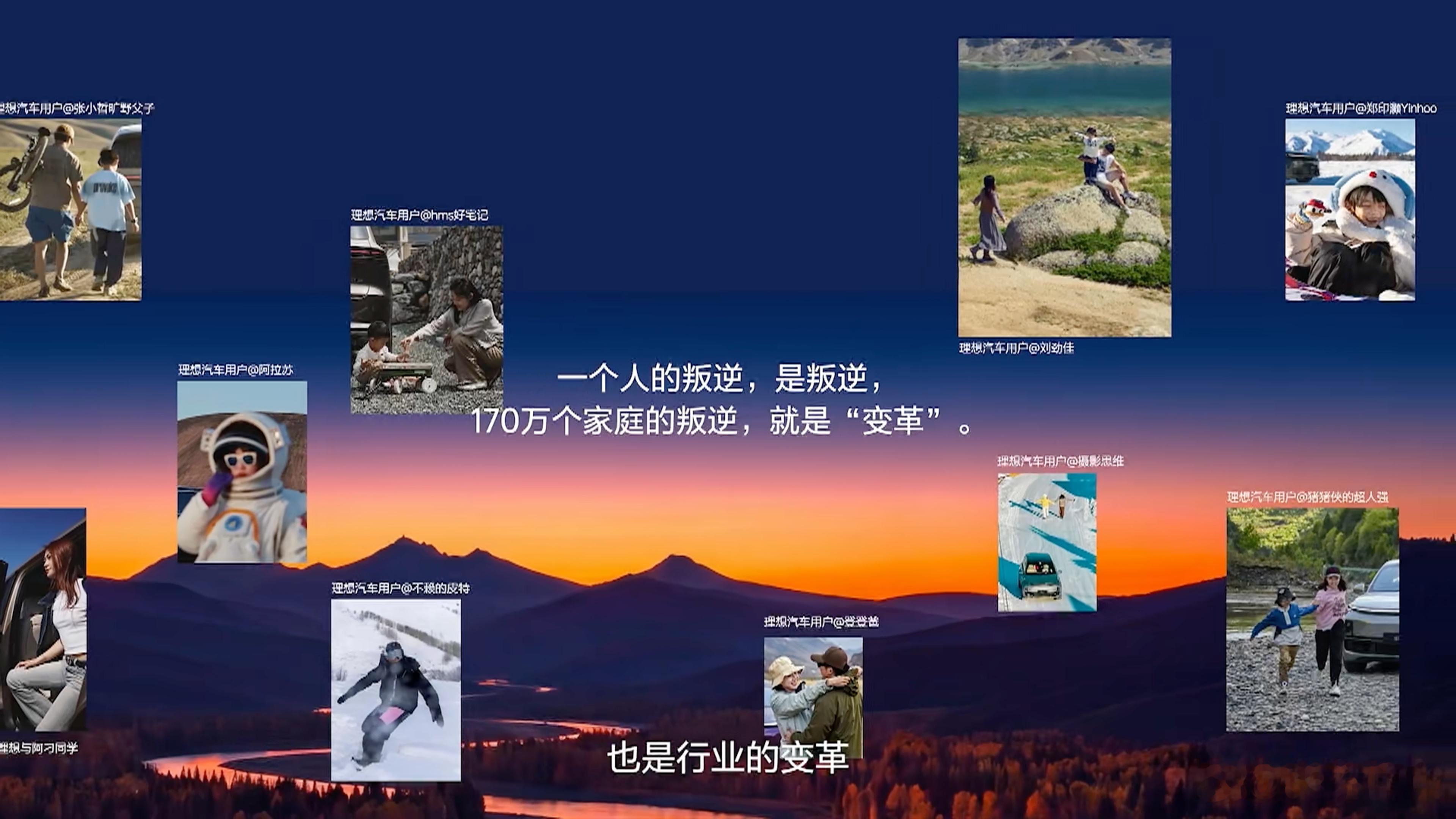 一个人的叛逆，是叛逆170万个家庭的叛逆，就是「变革」。这句话有点醍醐灌顶的