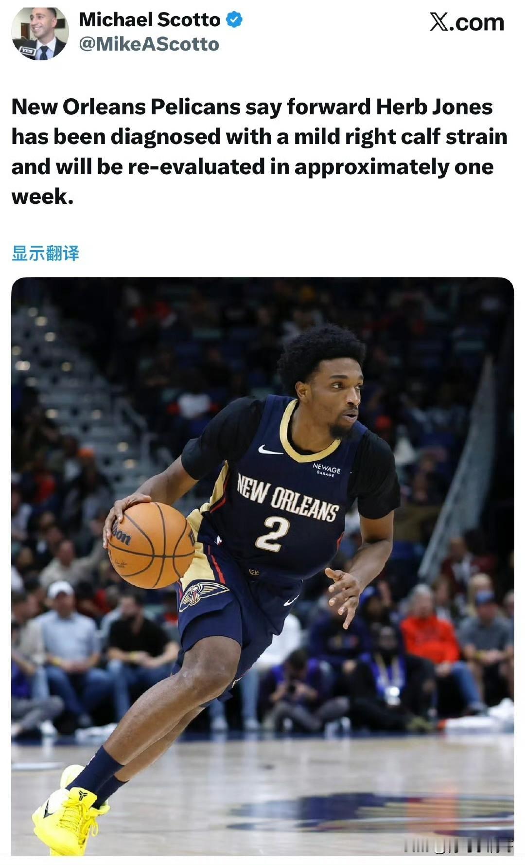 赫伯-琼斯右小腿轻度拉伤，一周后接受检查！根据记者Scotto最新消息透露，