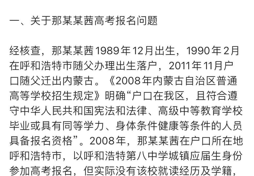 高考材料造假，这位姐基本上凉了吧