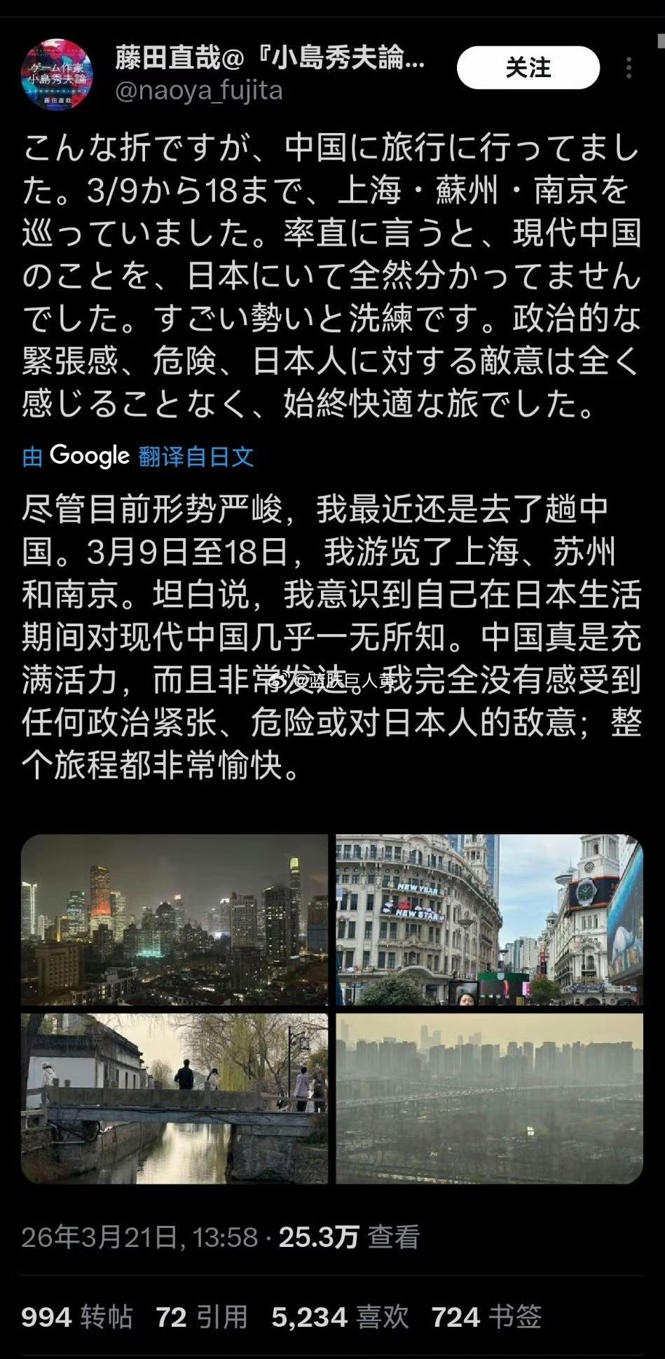 日本映画大学（日本电影大学）准教授（副教授）、影评人藤田直哉（ふじたなおや），