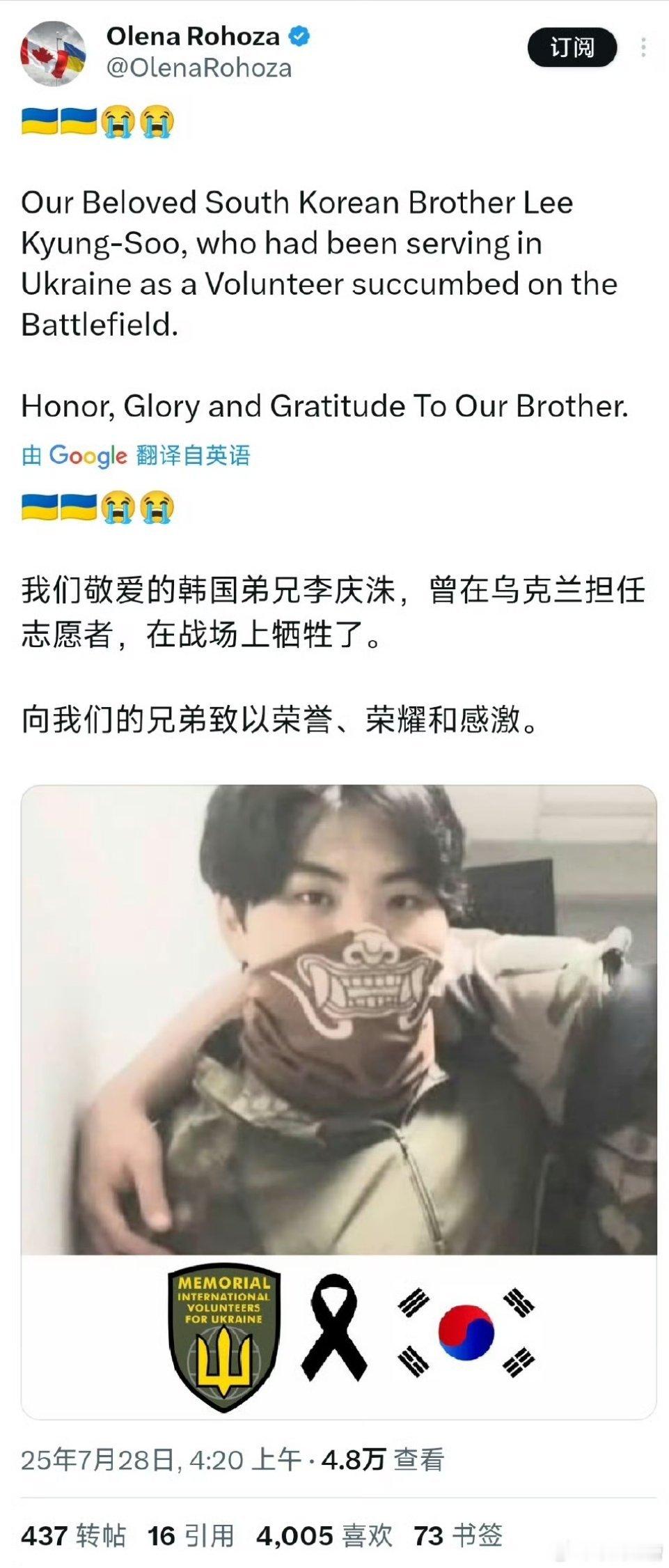 一个南棒在乌克兰当雇佣军被打死了​​​