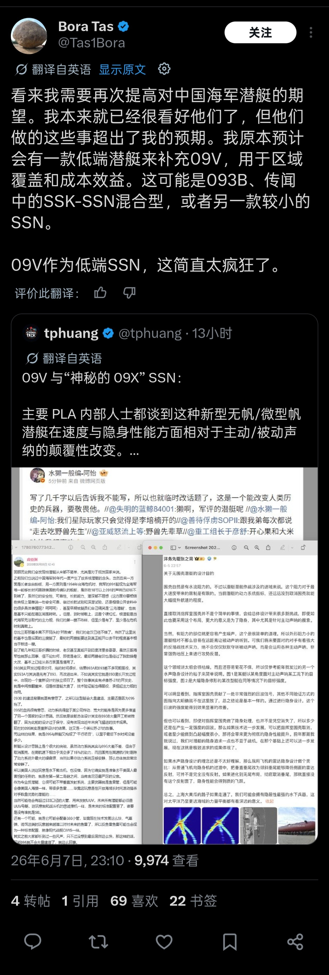 哈哈哈，外国军迷被老中在大黑鱼建造上豪横的行径彻底惊呆了新型极低围壳大黑鱼让年