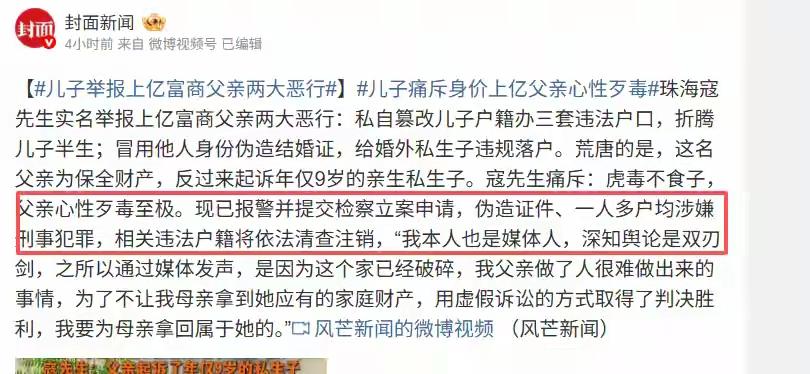 浙江宁波，2017年，韦先生与何女士相恋结婚。大女儿如今8岁，2025年双胞胎女