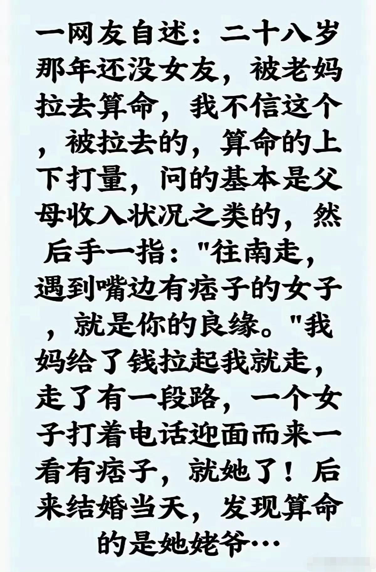就说算的准不准，是不是结婚了[笑着哭][笑着哭]